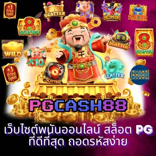 บอลบอลสด