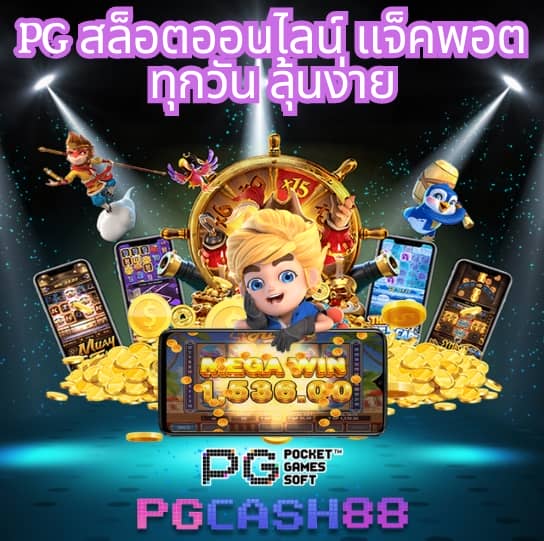 บอลบอลสด